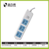 动力侠6606-1.8米2500W插排 2